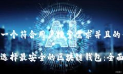 思考一个符合用户搜索需