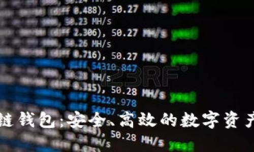 飞天诚信区块链钱包：安全、高效的数字资产管理解决方案