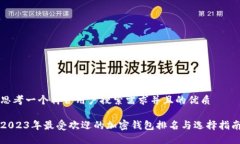 思考一个符合用户搜索需