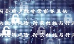 思考一个符合用户搜索需求并且的数字钱包的洗