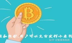   如何使用小米钱包写入加