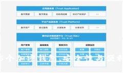 2023年最佳15个加密钱包，