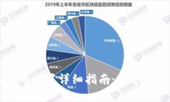手机加密钱包密码设置详