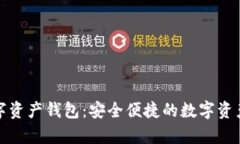 cp糖果口袋数字资产钱包：