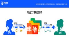 数字钱包充值未到账的原