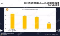 如何选择适合自己的加密