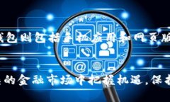 杭州区块链与数字钱包：