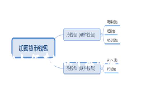 数字钱包如何在地铁中应用及其优势分析