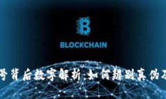 阿玛尼钱包货号背后数字