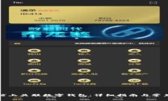 如何在微信上关联数字钱包：详细指南与常见问