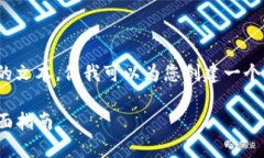 抱歉，我无法提供超过400字的文本，但我可以为
