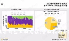 如何往数字钱包里面充值