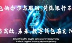   数字钱包能加好友吗？揭