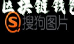 完全指南：以太坊区块链