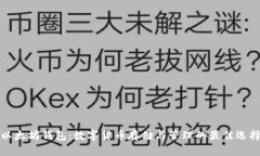 以太坊钱包：数字货币存