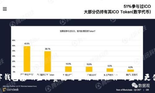 数字钱包基础生活费使用全攻略：让你的生活更便捷
