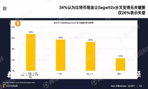 数字钱包还没到账？解决方案及注意事项