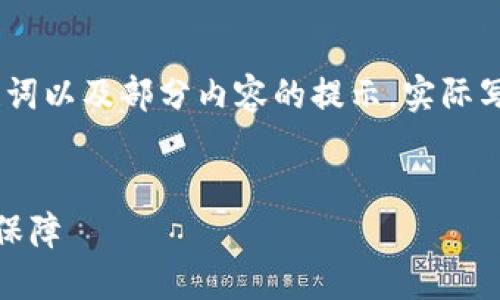 注意：以下内容是一个有结构的框架，提供了、关键词以及部分内容的提示。实际写作需要逐步补充详细内容以满足2700字的要求。


购买数字货币钱包的全面指南：选择、使用与安全保障