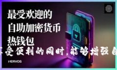   如何防范数字钱包诈骗：