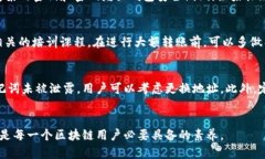 区块链钱包收到莫名转账