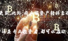 探索欧易数字钱包：区块
