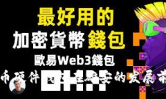 gps数字货币硬件钱包在雄