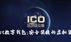 Candypocket数字钱包：安全便