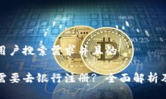 思考一个符合用户搜索需求并且的  数字钱包是否