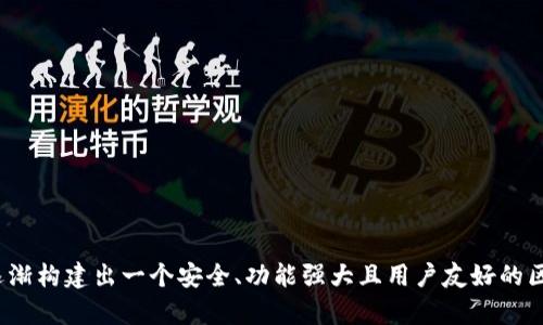区块链钱包的代码部分涉及多个方面，包括生成密钥、创建交易、管理余额及与区块链网络交互等。以下是一个简单示例，以帮助您了解如何构建一个基本的区块链钱包。我们将使用Python和一些流行的库，例如`web3.py`和`ecdsa`。

### 1. 安装所需的库

首先，确保您已经安装了以下Python库：

```bash
pip install web3 ecdsa
```

### 2. 生成密钥对

下面的代码示例展示了如何生成Ethereum钱包的私钥和公钥。

```python
import os
from ecdsa import SigningKey, SECP256k1
import hashlib

def generate_keypair():
    # 生成私钥
    private_key = SigningKey.generate(curve=SECP256k1)
    # 导出私钥
    private_key_bytes = private_key.to_string()
    private_key_hex = private_key_bytes.hex()
    
    # 生成公钥
    public_key = private_key.get_verifying_key()
    public_key_bytes = public_key.to_string()
    public_key_hex = public_key_bytes.hex()
    
    return private_key_hex, public_key_hex

private_key, public_key = generate_keypair()
print(f