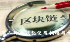 美团40元数字人民币钱包使