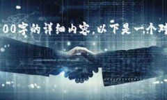 注意：由于篇幅和复杂性