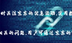 : 如何解决京东无法设置数