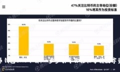 数字货币钱包BAC下载：一