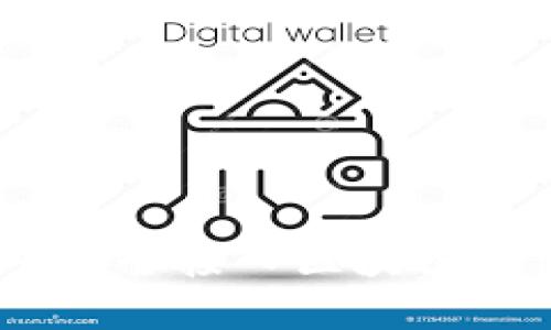 如何在APP中安全接入区块链钱包：全面指南