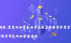 请注意：以下内容为模板