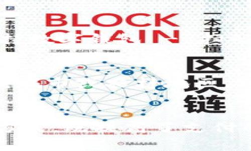 在这里，我为您提供一个关于“数字钱包怎么乘车”的和相关信息示例：

tiaoti数字钱包乘车指南：如何使用电子支付畅享便捷出行/tiaoti  
数字钱包, 乘车, 电子支付, 交通出行/guanjianci  

---

一、引言
随着科技的发展，数字钱包已经成为人们日常生活中不可或缺的一部分，特别是在出行方面。使用数字钱包乘车，不仅可以省去现金找零的麻烦，还能更加方便快捷地完成支付。
本篇文章将详细介绍如何使用数字钱包乘车，包括支持的交通系统、操作流程、常见问题及注意事项等，帮助您轻松享受数字化出行的便利。

二、数字钱包的概念
数字钱包是一种电子支付工具，允许用户通过智能手机或其他设备存储资金、进行支付以及管理金融事务。它的功能涵盖了在线支付、账单支付、转账、充值等多种场景。用户只需绑定银行卡或充值，即可随时使用。
随着移动支付技术的发展，越来越多的交通工具开始支持数字钱包支付，为乘客提供了便利的出行选择。无论是地铁、公交，还是打车服务，数字钱包都可以有效地简化支付过程。

三、不同交通工具支持的数字钱包
在中国，尤其是一线城市，许多公共交通系统如地铁、公交以及出租车都支持主要的数字钱包平台，例如支付宝、微信支付和Apple Pay等。之前的现金和交通卡已经逐渐被电子支付所取代。
以下是几种常见的支持数字钱包的交通工具：
ul
    li地铁：许多城市的地铁站已经开启了手机扫码过闸的功能，乘客只需在进出闸机时出示电子支付二维码即可。/li
    li公交车：公交车通常配备了适用于二维码支付的扫描设备，乘客可以直接用手机扫描二维码完成付费。/li
    li出租车：现在许多出租车司机接受数字钱包支付，乘客在下车时只需打开相关的支付应用，扫描车载二维码即可支付车费。/li
/ul

四、如何使用数字钱包乘车
接下来，让我们详细分析如何使用数字钱包乘车，具体操作步骤如下：

h4步骤一：下载并安装数字钱包应用/h4
首先，您需要确保手机上安装了相应的数字钱包应用程序，如支付宝、微信支付等。这些应用可以在各大应用商店免费下载和安装。

h4步骤二：注册账户并绑定银行卡/h4
打开应用后，按照指引进行账户注册。通常需要您输入手机号码来获取验证码，完成注册后，您需要绑定一张银行卡，以便进行充值和支付。

h4步骤三：充值或添加余额/h4
如果您的数字钱包余额不足，可以通过银行卡进行充值。您可以选择固定金额充值或一次性大额充值，这样在乘车时就没必要担心余额不足了。

h4步骤四：选择乘车方式/h4
当您准备乘坐地铁、公交或打车时，首先确认该交通工具是否支持数字钱包支付。大多数情况下，您可以在车站或车辆上找到相关标识。

h4步骤五：完成支付/h4
乘车时，当您的车票需要支付时，只需在相应的扫码位置扫描二维码，或让司机扫描您的二维码即可完成支付。成功支付后，系统会生成支付成功的提示信息，您可以安心享受出行。

五、数字钱包乘车的优势
数字钱包乘车具有多种优势，具体如下：

h4便捷性/h4
使用数字钱包，乘客仅需携带手机即可，无需再带上现金或交通卡，极大地方便了日常出行。

h4时效性/h4
使用数字钱包时，乘车过程中的支付时间被极大缩短，无需排队购票，节省了时间，提高了出行效率。

h4安全性/h4
数字钱包采用加密技术，确保用户的支付信息安全，相比于携带现金要安全得多。

h4优惠活动/h4
许多数字钱包平台会不定期推出优惠活动，比如满减、折扣等，使用数字钱包乘车可以享受更多实惠。

六、常见问题解答

h41. 如果手机没电了，我该如何乘车？/h4
如果您的手机因没电而无法使用数字钱包，这时您仍然可以使用传统的支付方式，例如现金或交通卡。在出行前，建议您提前检查手机电量，并准备应急方案，如购买可充电宝等。

h42. 如何确保我的支付信息安全？/h4
为了保护您的支付信息安全，您可以采取以下几种方式：为数字钱包设置强密码，定期更新，开启双重验证功能；在正式的应用商店下载应用，确保其来源可靠；避免在公共场合通过公共Wi-Fi进行支付，以防信息泄露。

h43. 如果付款失败怎么办？/h4
在数字钱包支付过程中，如果出现付款失败的情况，您可以检查网络连接是否良好，确认余额是否足够。如果仍然无法支付，建议您使用现金或其他支付方式，并联系相关客服进行咨询解决。

h44. 数字钱包乘车的流程可以总结么？/h4
当然可以，数字钱包乘车的基本流程为：下载并注册相关应用 - 绑定银行卡 - 充值余额 - 确认交通工具是否支持数字钱包 - 扫码支付 - 开始乘车。而这个流程简单、快捷，提升了出行效率。

h45. 各地数字钱包使用情况有何不同？/h4
由于地域的不同，各地对数字钱包的支持程度也各不相同。在一线城市，数字钱包几乎得到广泛应用，而在一些二三线城市或农村地区，可能主要还是使用传统的现金或交通卡支付。因此，建议用户在外出前了解当地的交通支付方式，以免影响出行。

七、总结
数字钱包的兴起为乘车带来了新的变革，越来越多的城市和交通工具纷纷加入了数字支付的行列。这种便捷的出行方式，既提高了支付的安全性，也促进了消费方式的转变。希望本文的介绍能对您使用数字钱包乘车提供帮助，让您的出行更加轻松愉快。