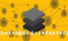 如何管理和使用苹果钱包