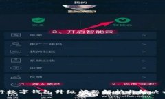 农行数字钱包升级问题解
