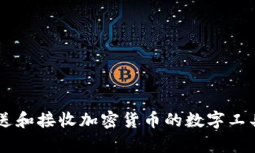 加密货币钱包的英文翻译是