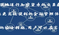数字钱包保护财产安全数