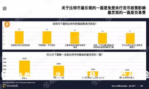 区块链上的数字钱包使用指南：轻松管理你的加密资产