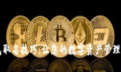 区块链钱包取名技巧：让您的数字资产管理更具