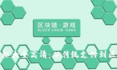 数字钱包进化图标大全高