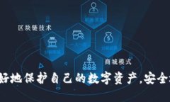faatiaoti数字钱包中的私钥