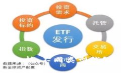 区块链钱包的通用性分析
