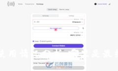 深圳数字钱包使用情况分
