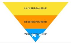 数字钱包羊毛红包使用指