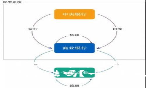 思考一个符合用户搜索需求并且的  
数字藏品移动冷钱包合法吗？一文揭晓法律与使用指南