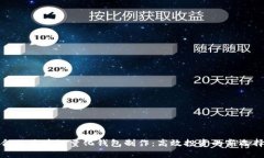 合肥区块链量化钱包制作