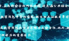 baioti数字钱包预审通过后